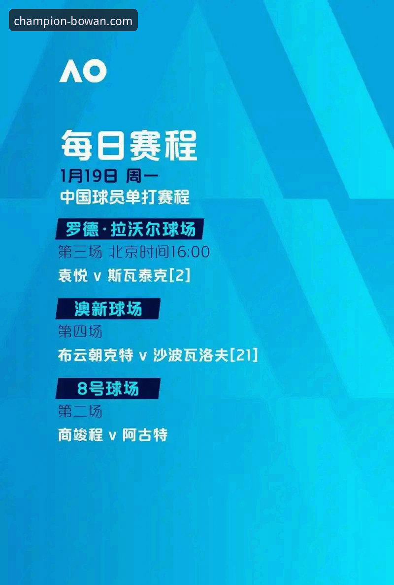 博万体育官方网站最新版本深度解析：冠军之路的创新迭代与用户体验全面升级