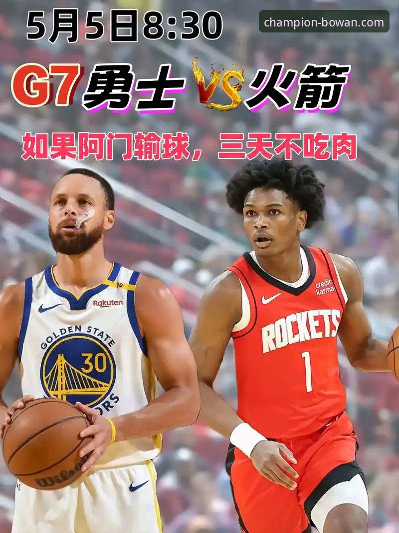 博万体育电脑版 勇士加时险胜火箭:一场战术博弈与年轻球员崛起的全面解析